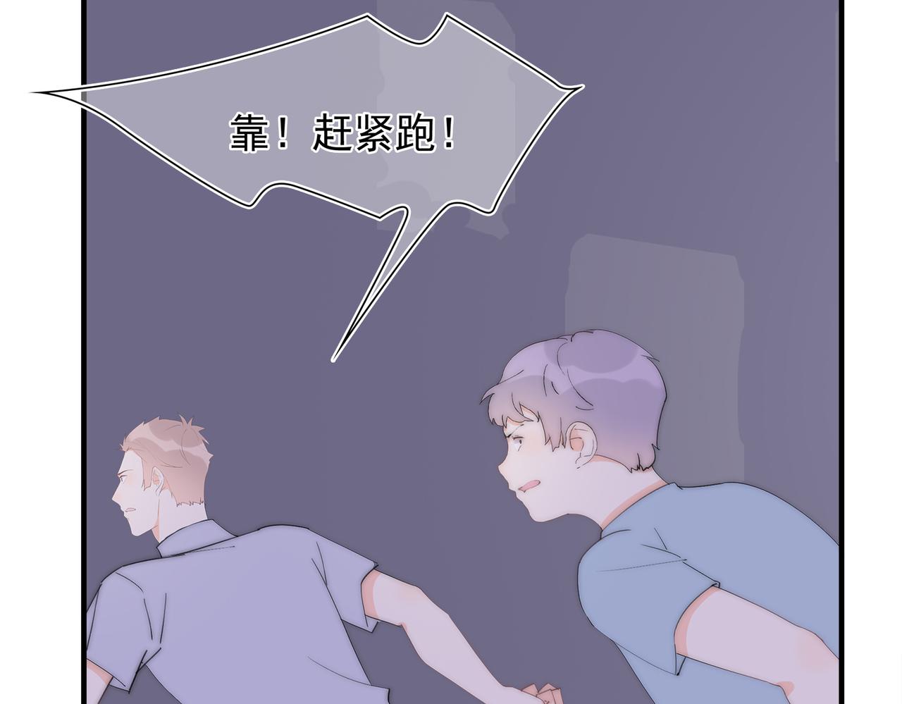 第51回 不能让坏人逍遥法外(1/4)-第52话