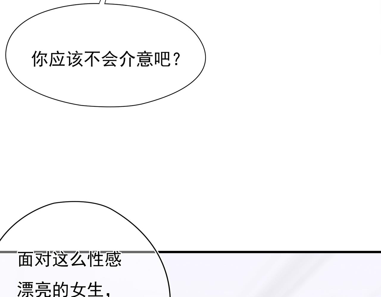 第53回 告密者(1/3)-第54话