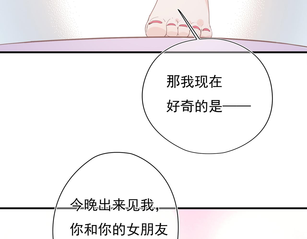 第53回 告密者(1/3)-第54话