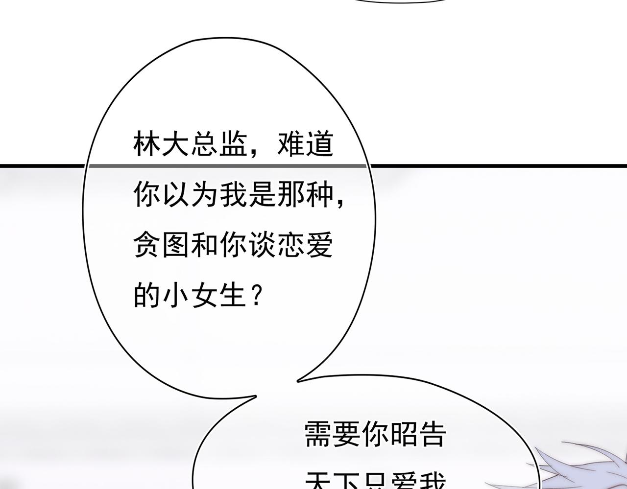 第53回 告密者(1/3)-第54话
