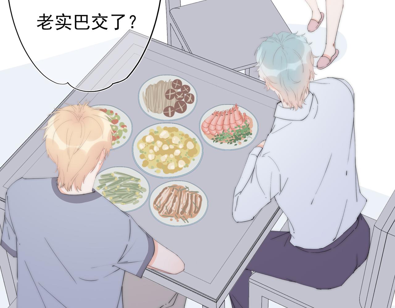 第55回 别骗我(1/3)-第56话