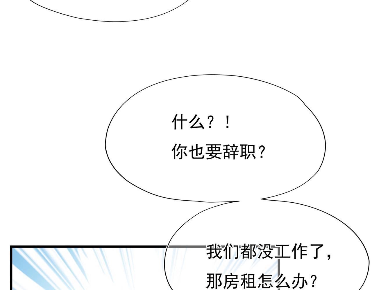 第55回 别骗我(1/3)-第56话