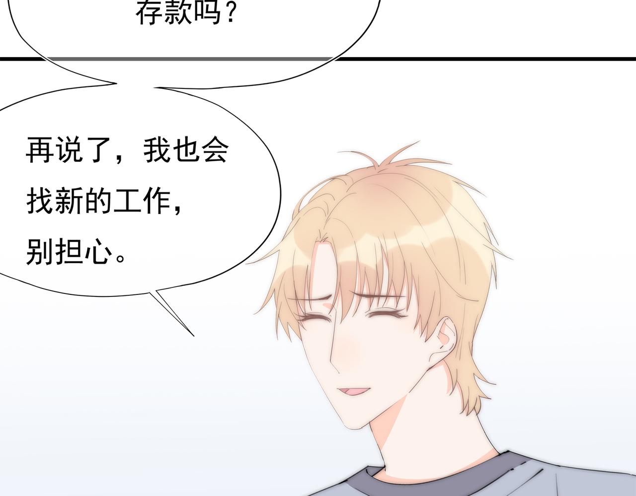 第55回 别骗我(1/3)-第56话