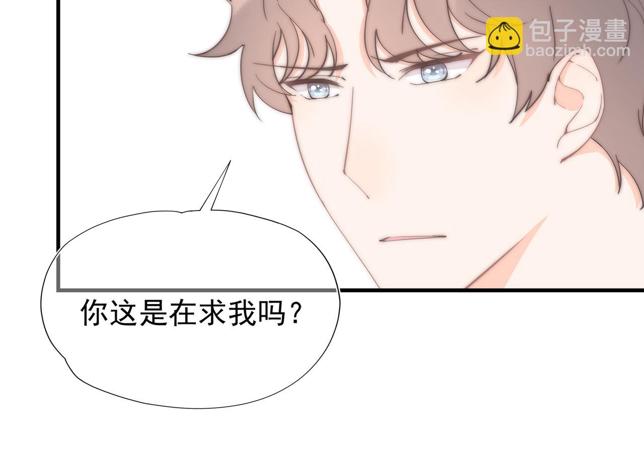 第57回 最狼狈最温柔的林学耀(1/3)-第58话