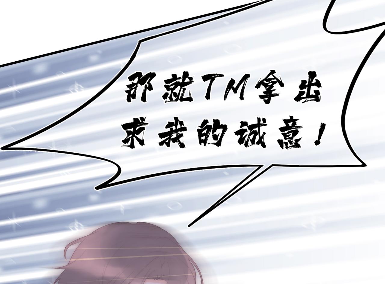 第57回 最狼狈最温柔的林学耀(1/3)-第58话