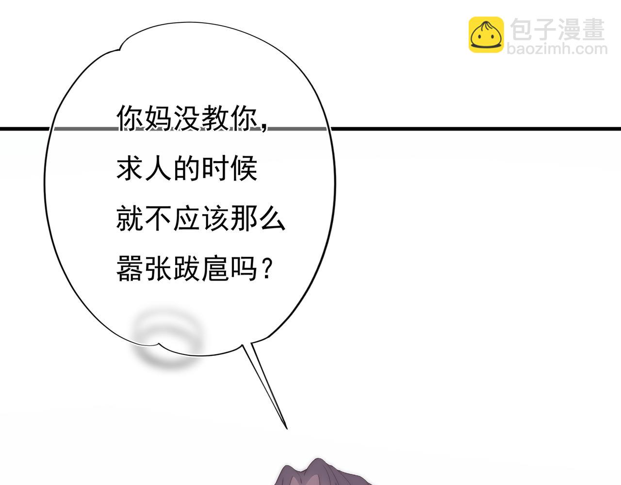 第57回 最狼狈最温柔的林学耀(1/3)-第58话