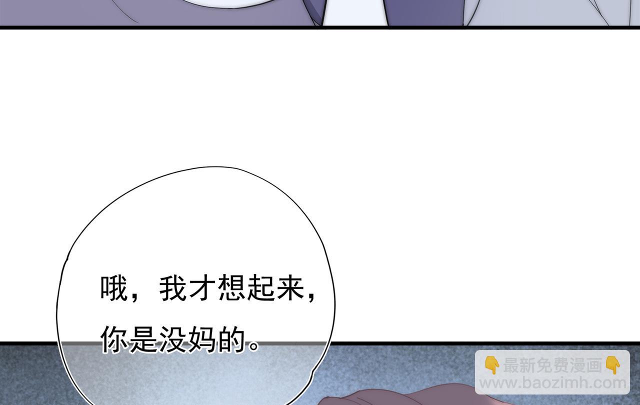 第57回 最狼狈最温柔的林学耀(1/3)-第58话