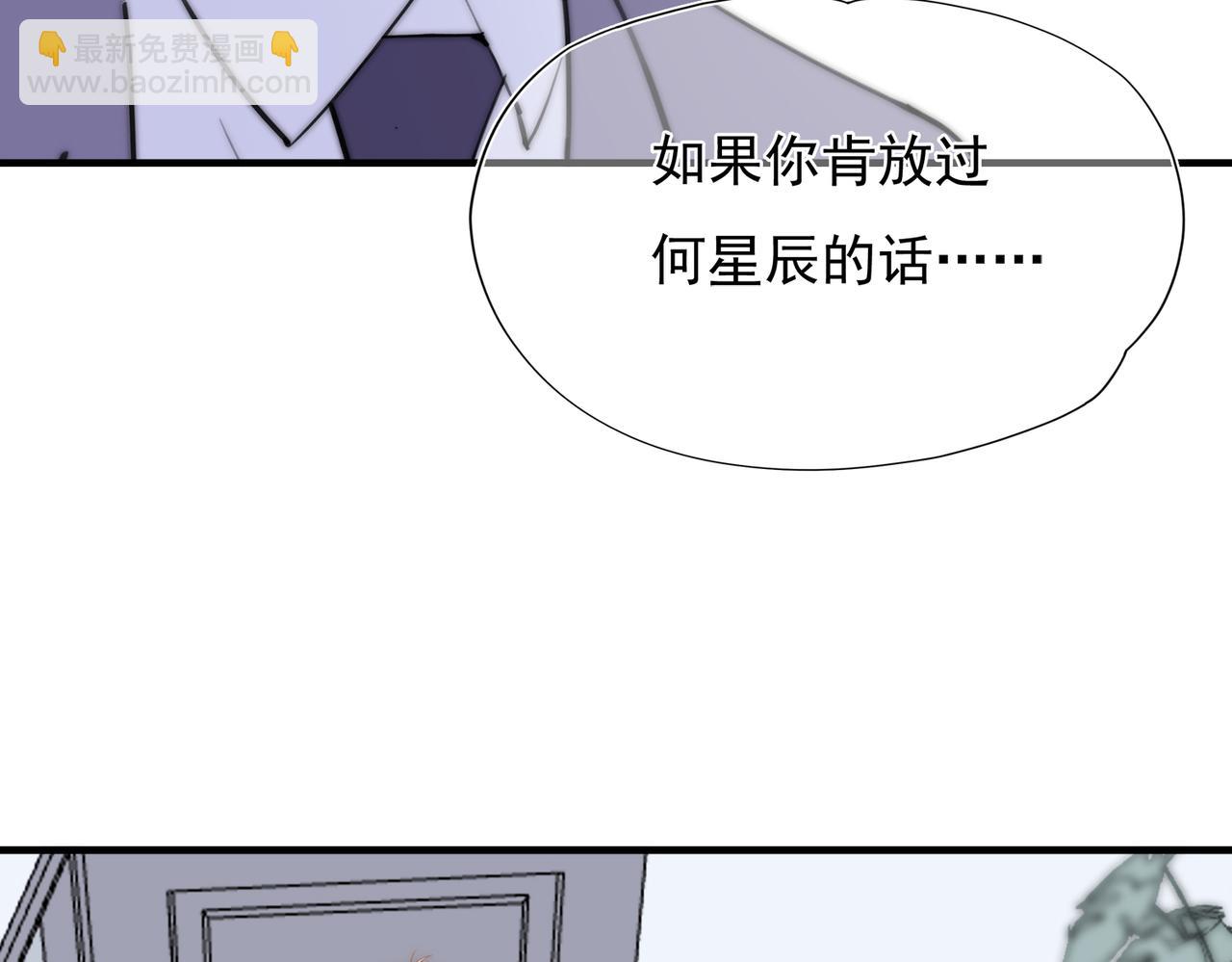 第57回 最狼狈最温柔的林学耀(1/3)-第58话