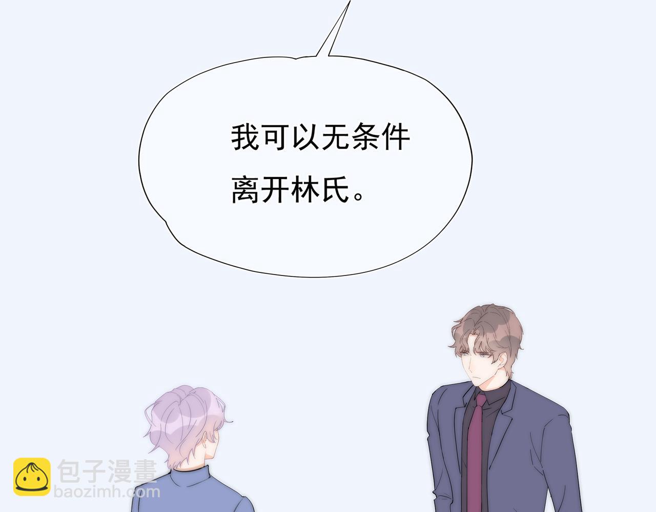 第57回 最狼狈最温柔的林学耀(1/3)-第58话