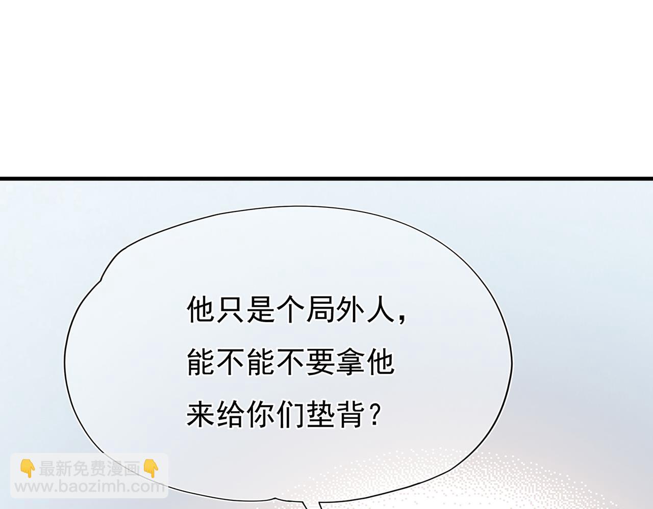 第57回 最狼狈最温柔的林学耀(1/3)-第58话