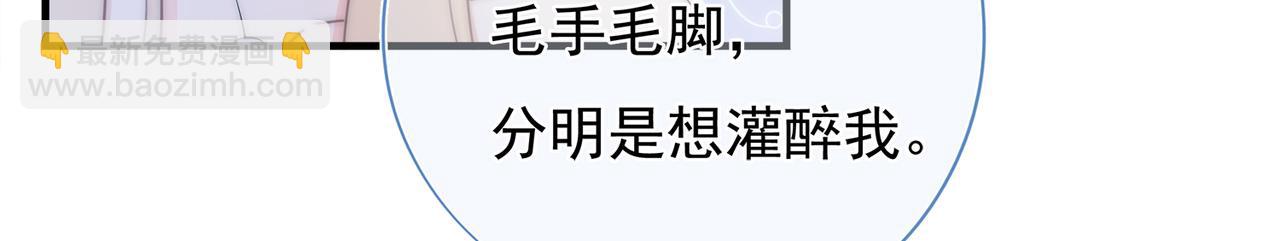 第61回 暧昧的夜晚(1/4)-第62话