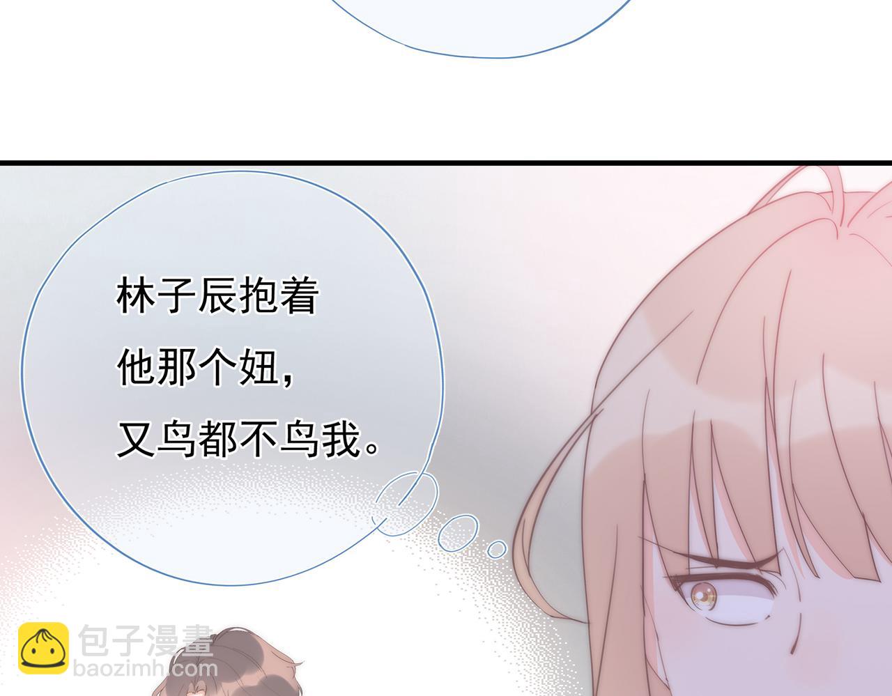 第61回 暧昧的夜晚(1/4)-第62话