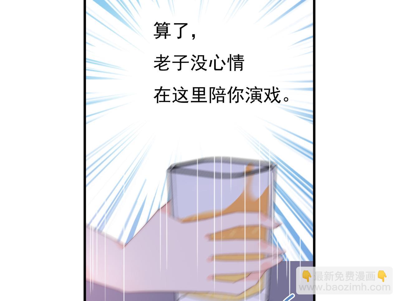 第61回 暧昧的夜晚(1/4)-第62话