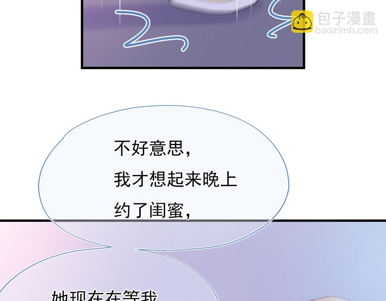 第61回 暧昧的夜晚(1/4)-第62话
