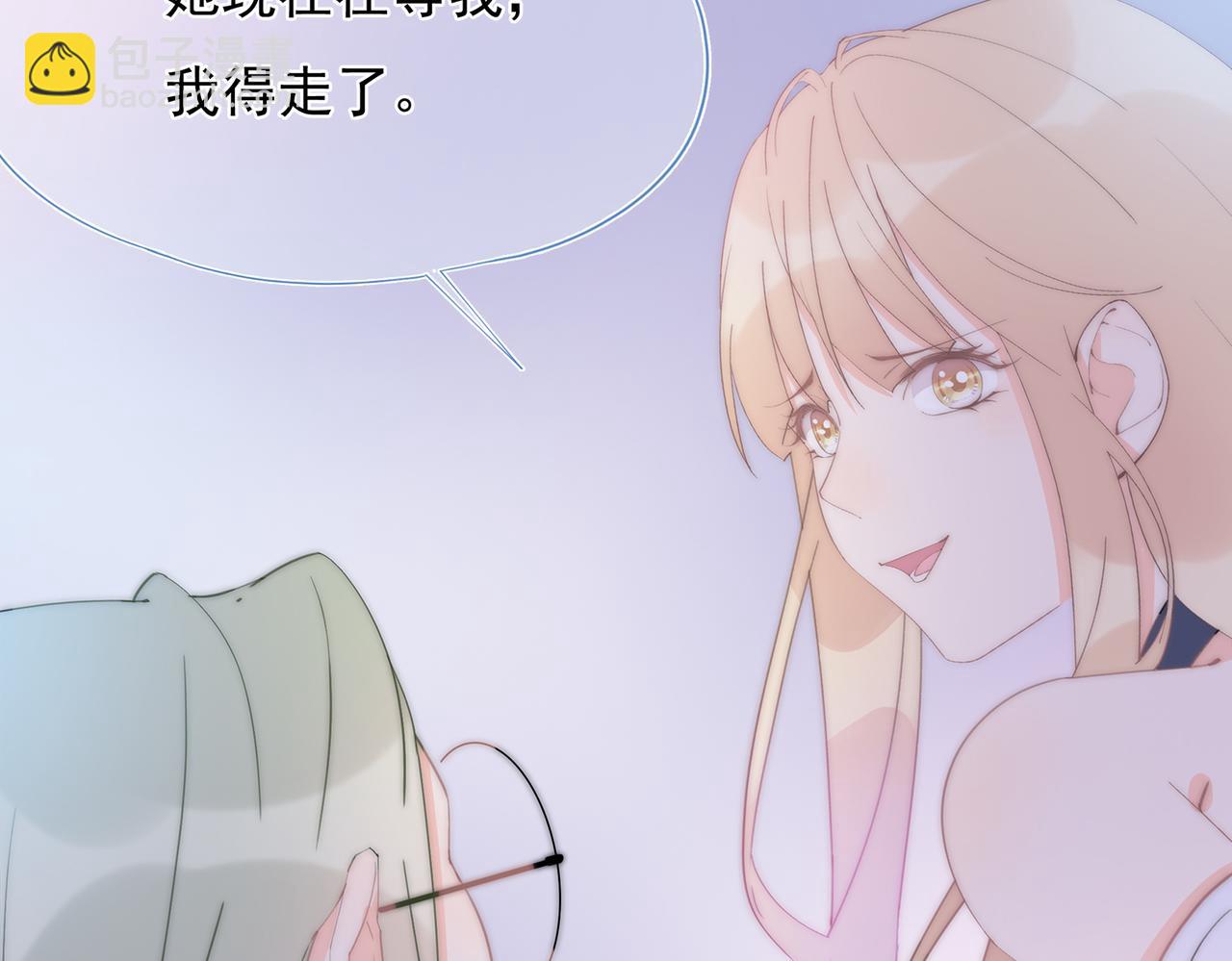 第61回 暧昧的夜晚(1/4)-第62话