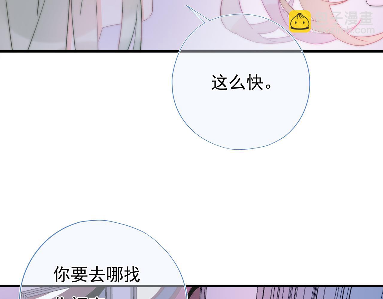 第61回 暧昧的夜晚(1/4)-第62话