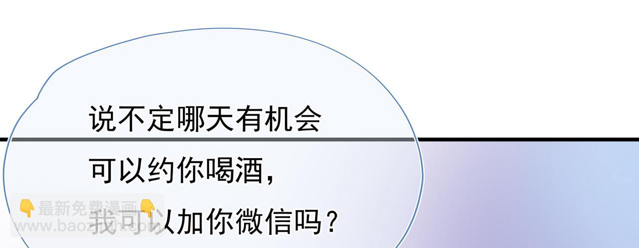 第61回 暧昧的夜晚(1/4)-第62话