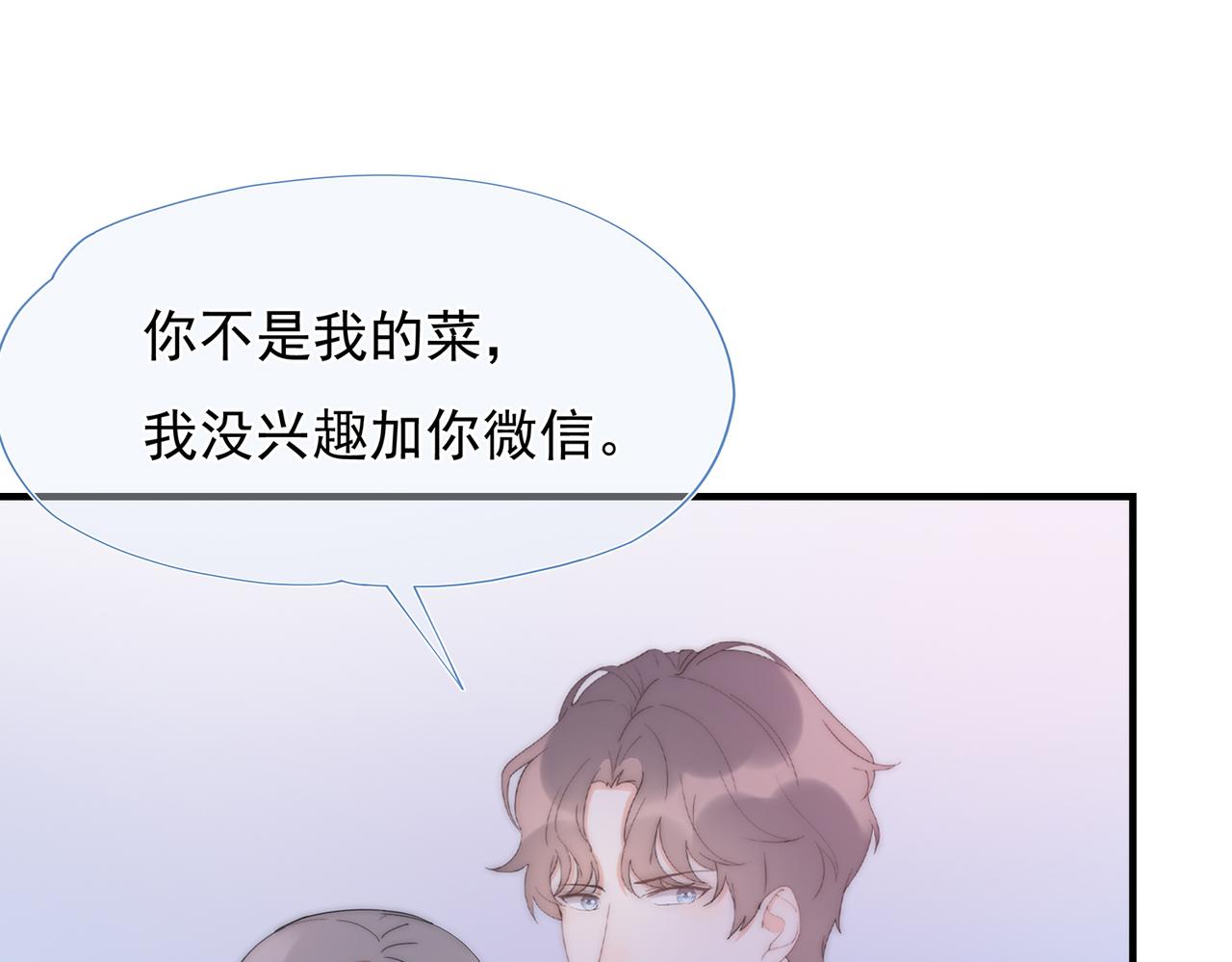 第61回 暧昧的夜晚(1/4)-第62话