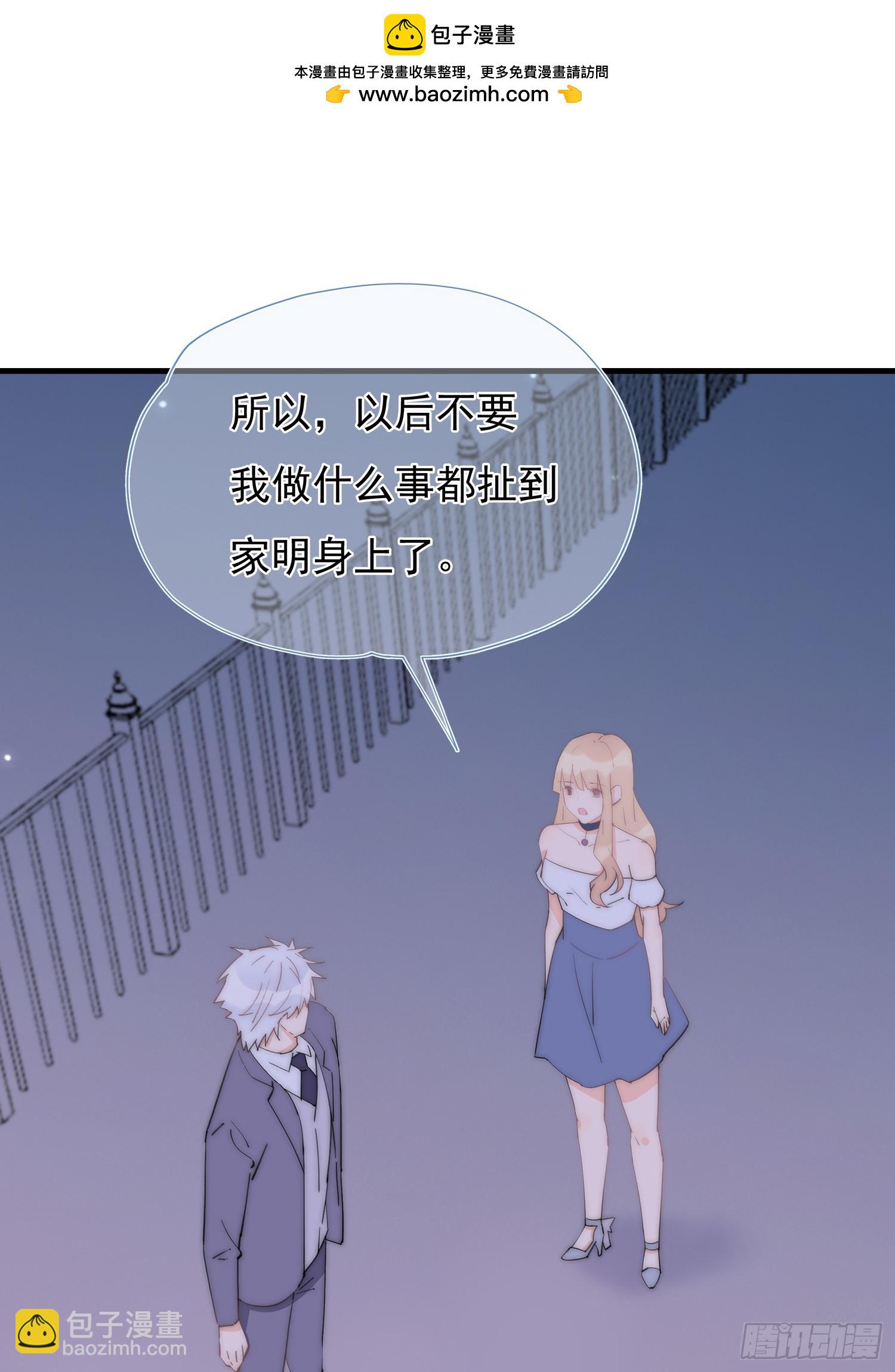 第63回 男朋友(1/2)-第64话