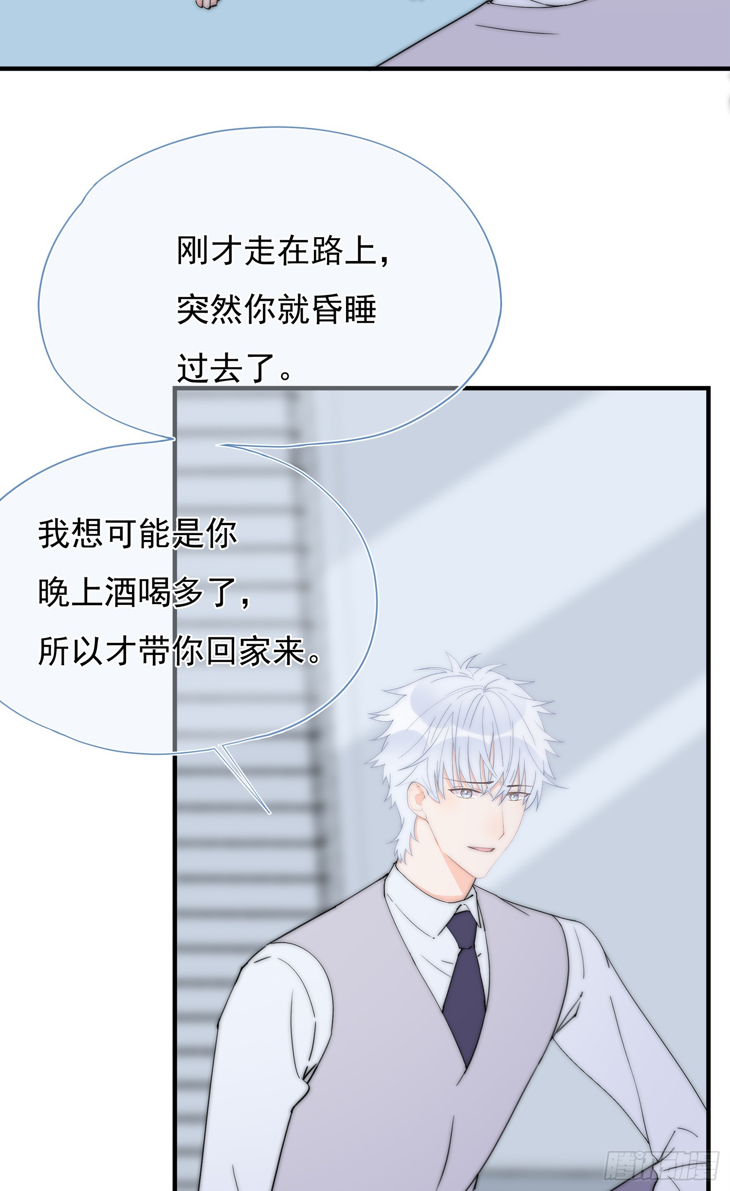 第63回 男朋友(1/2)-第64话