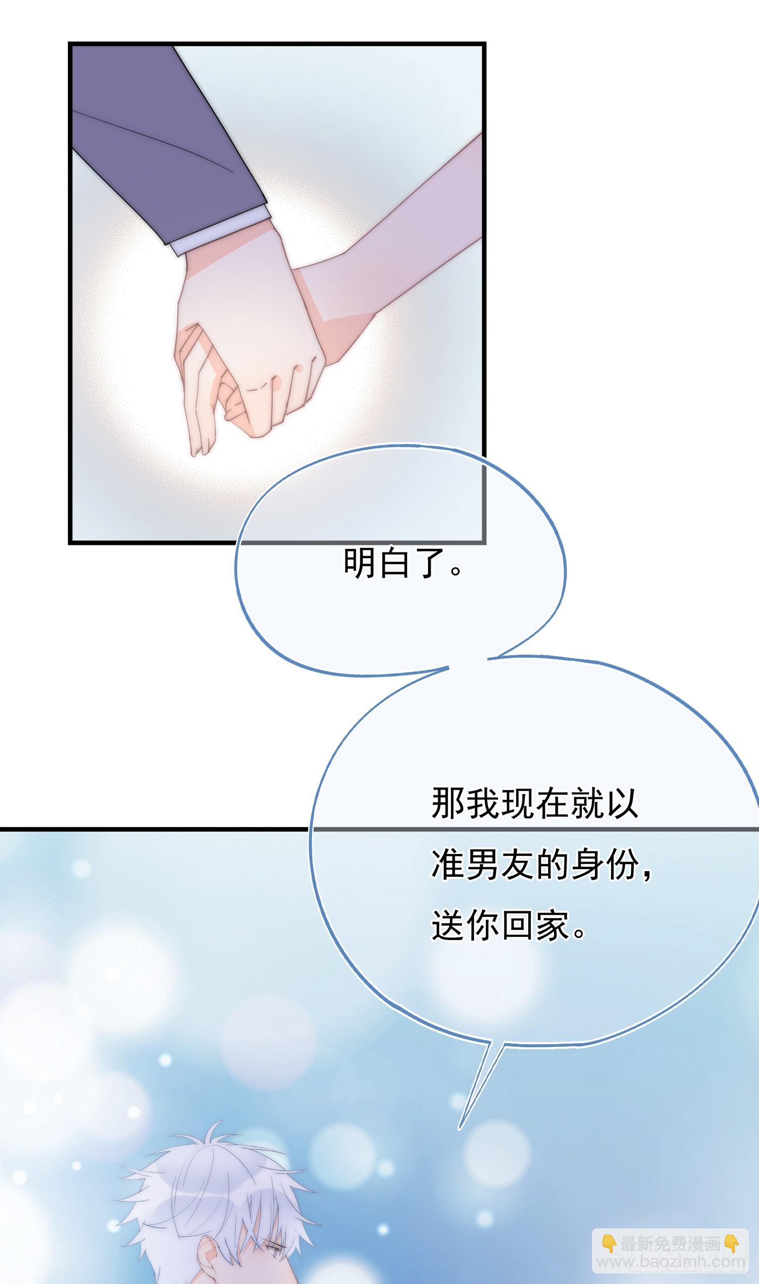 第63回 男朋友(1/2)-第64话