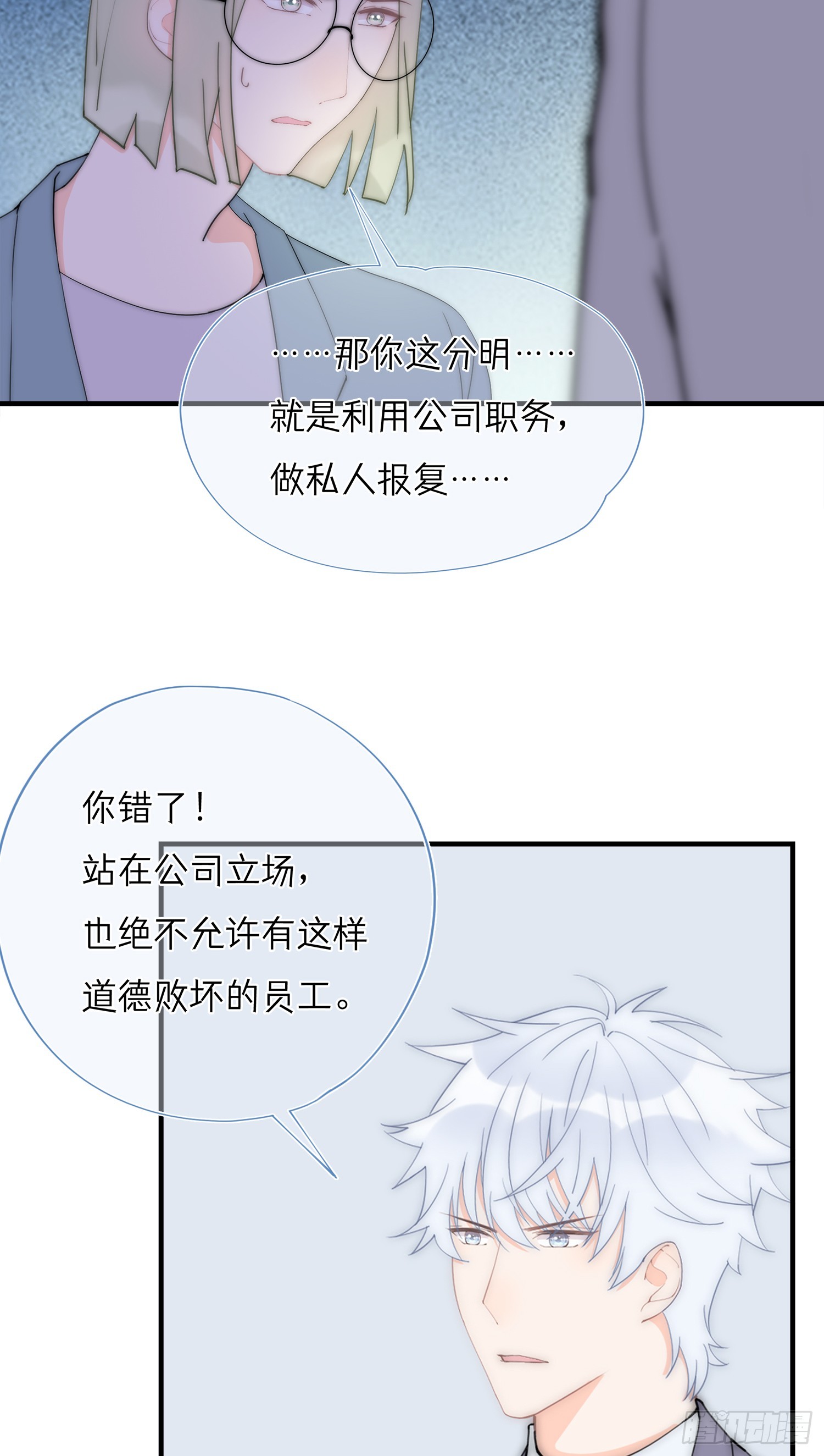 第65回 我太想赢得你(1/2)-第66话