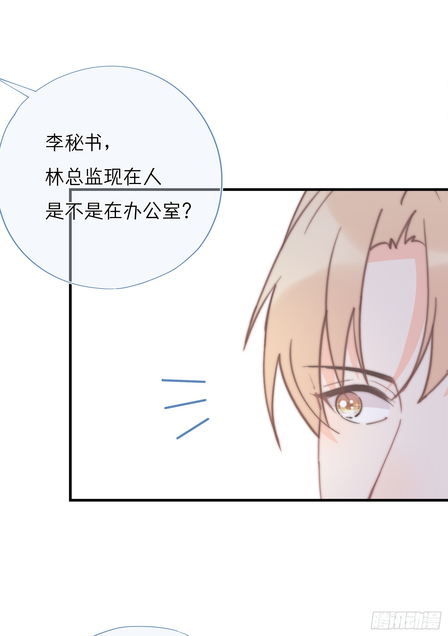 第65回 我太想赢得你(1/2)-第66话