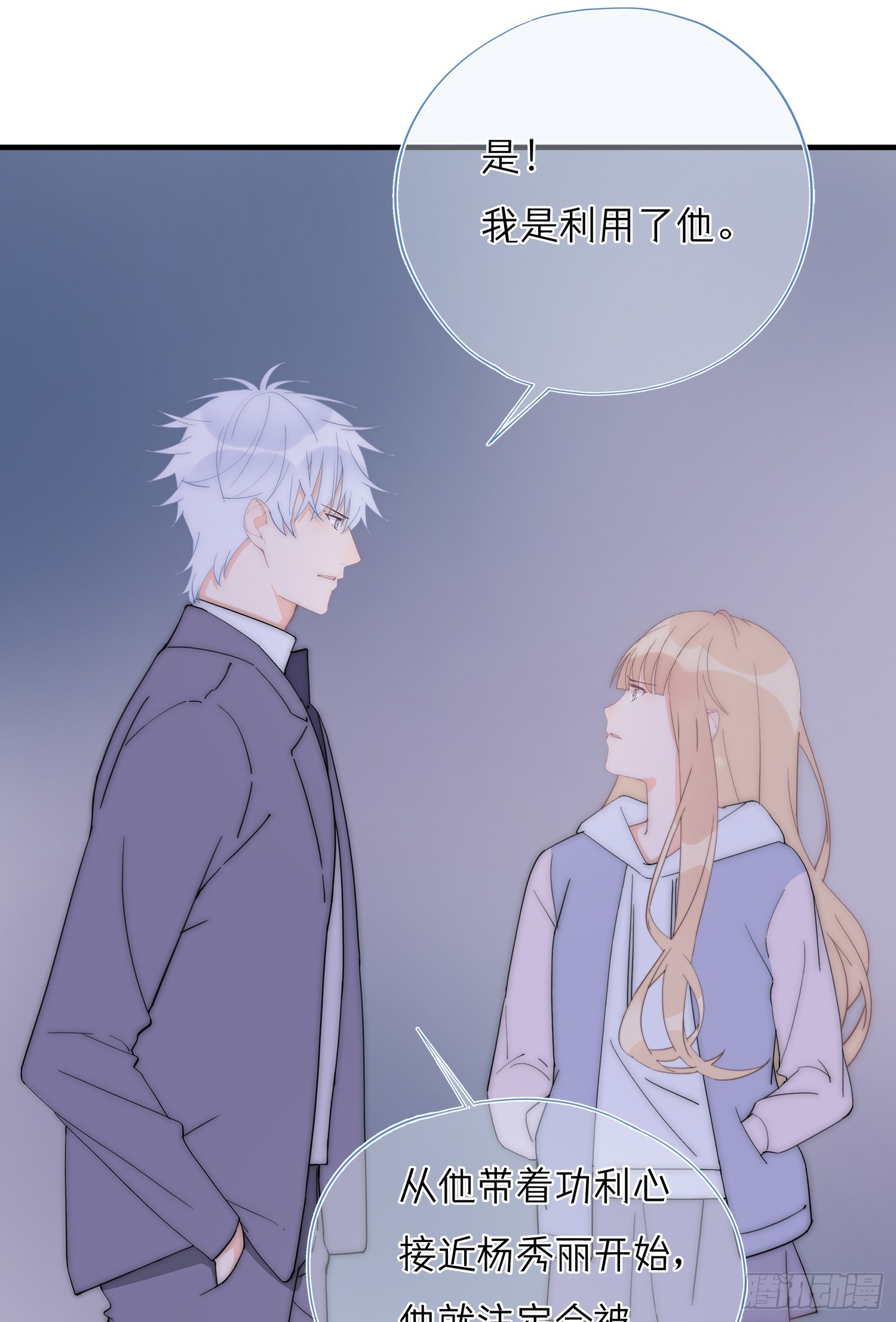 第65回 我太想赢得你(1/2)-第66话