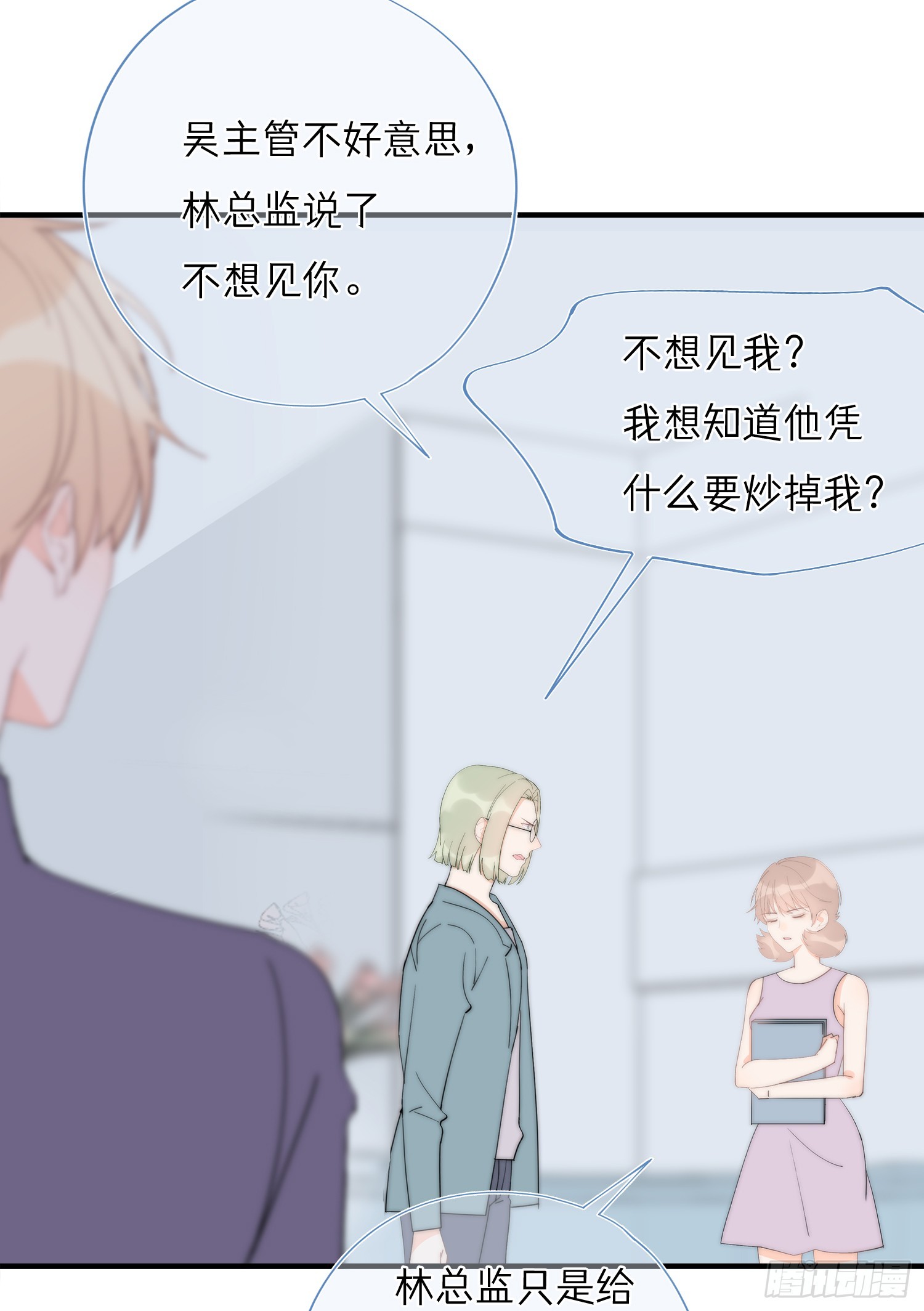 第65回 我太想赢得你(1/2)-第66话