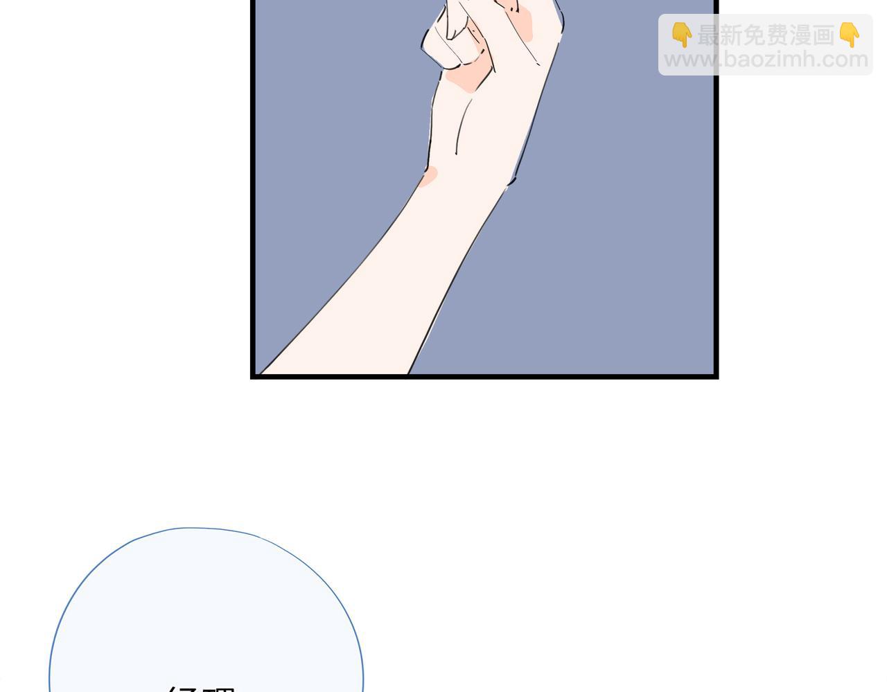 第67回 少插嘴(1/3)-第68话