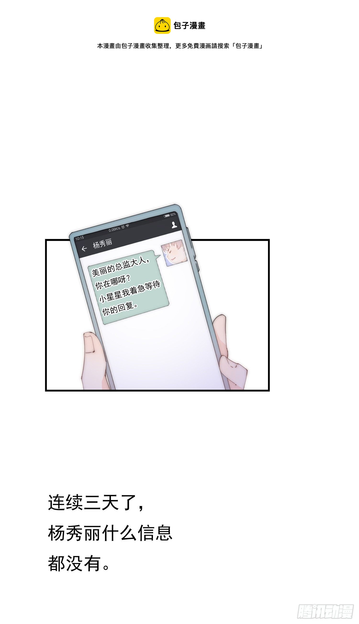 第7回 誓必送他们进牢-第8话