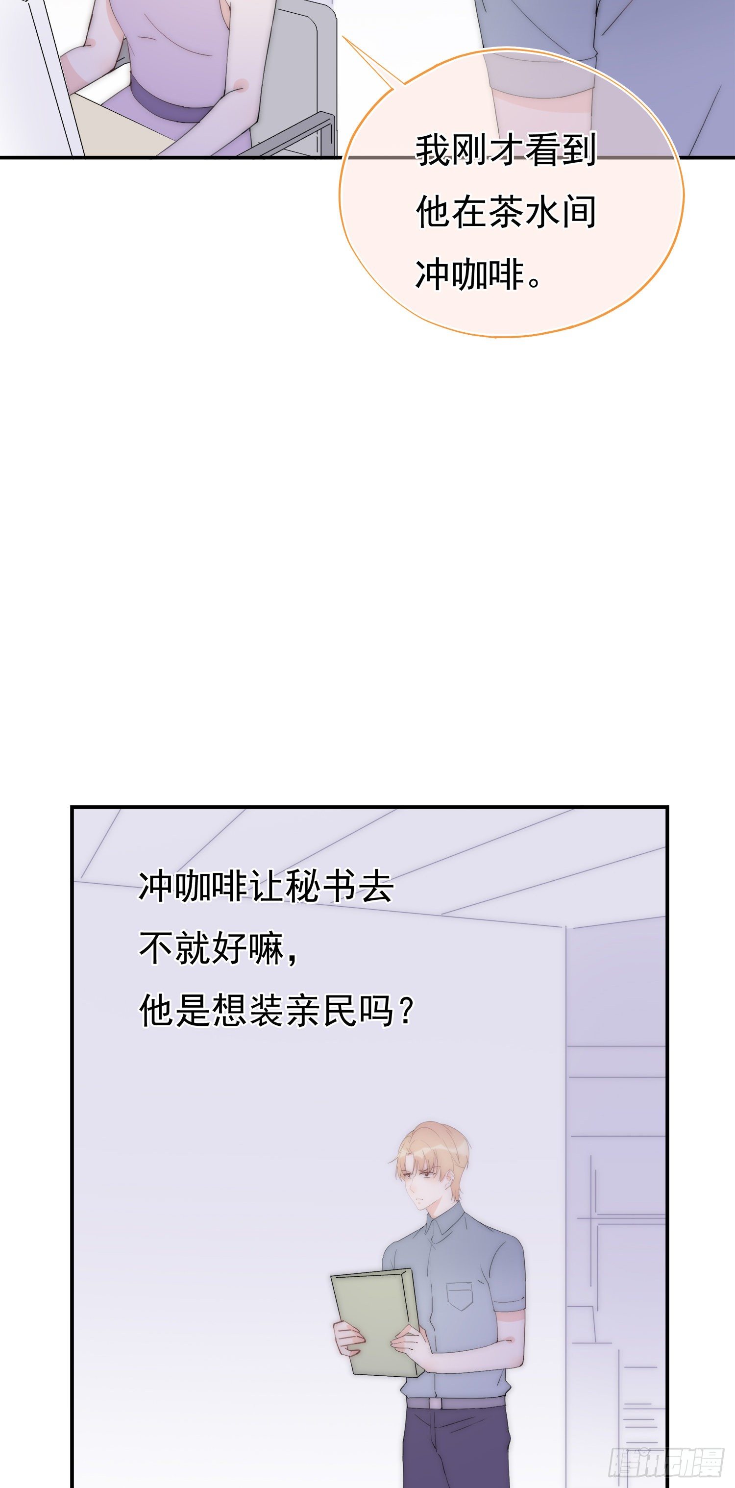 第7回 誓必送他们进牢-第8话