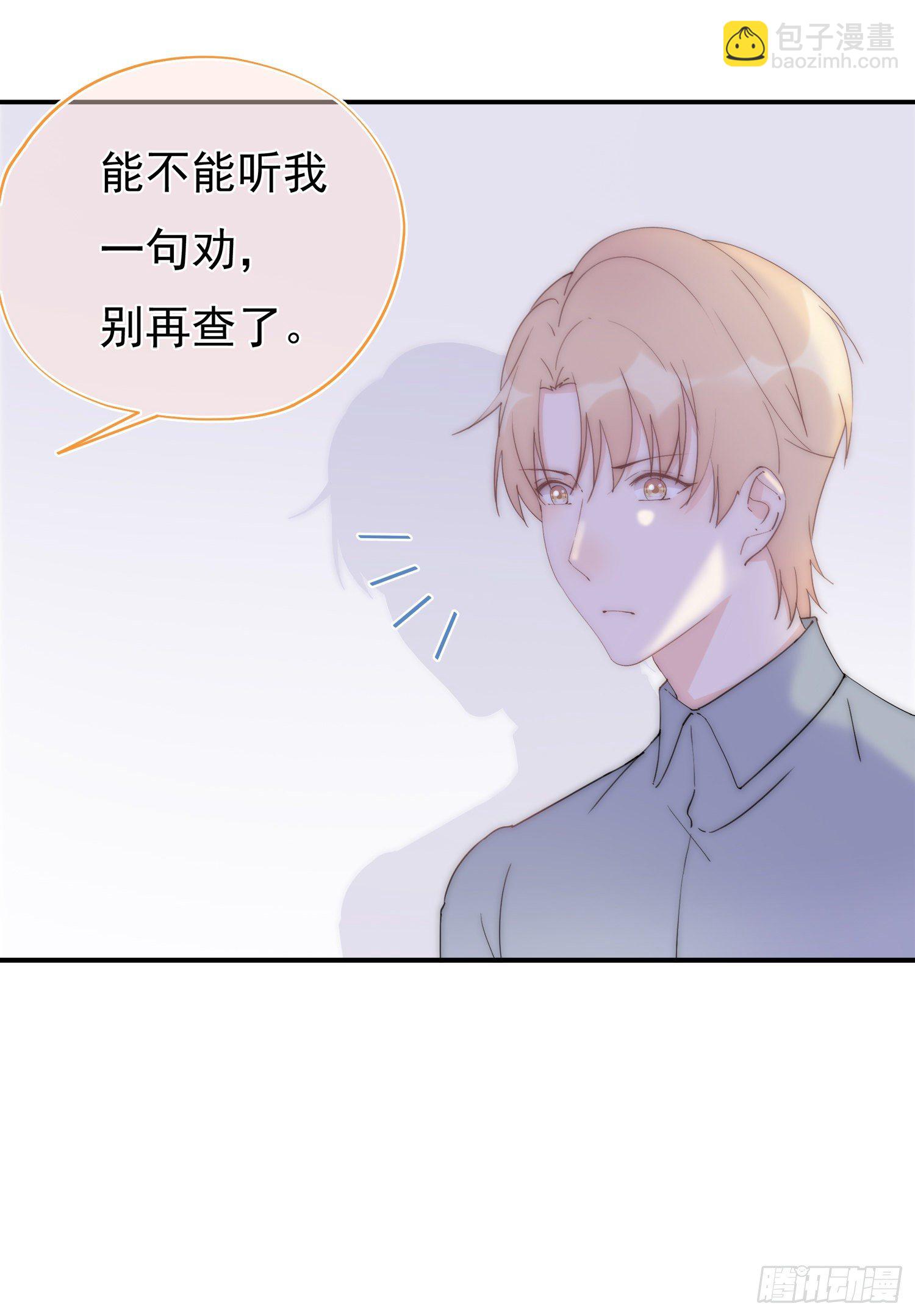 第7回 誓必送他们进牢-第8话