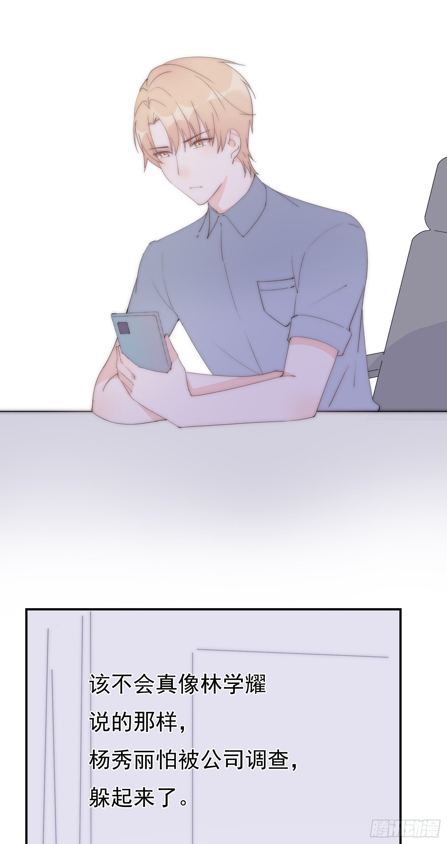 第7回 誓必送他们进牢-第8话