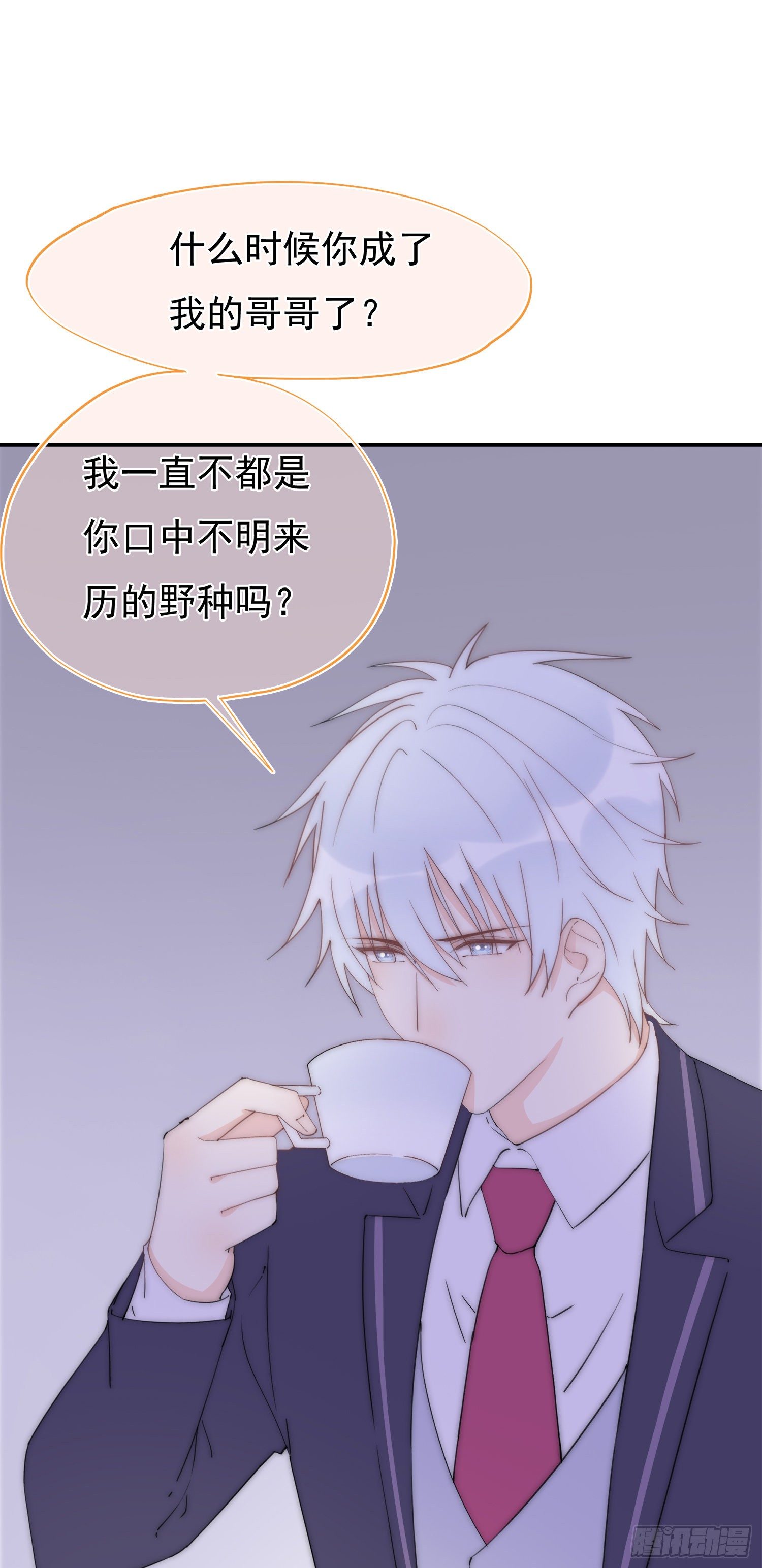 第7回 誓必送他们进牢-第8话