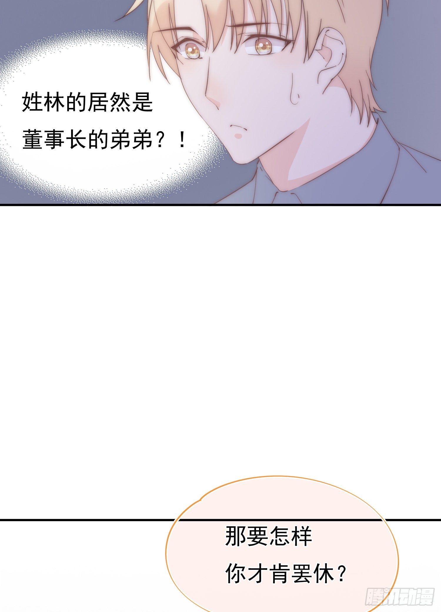 第7回 誓必送他们进牢-第8话