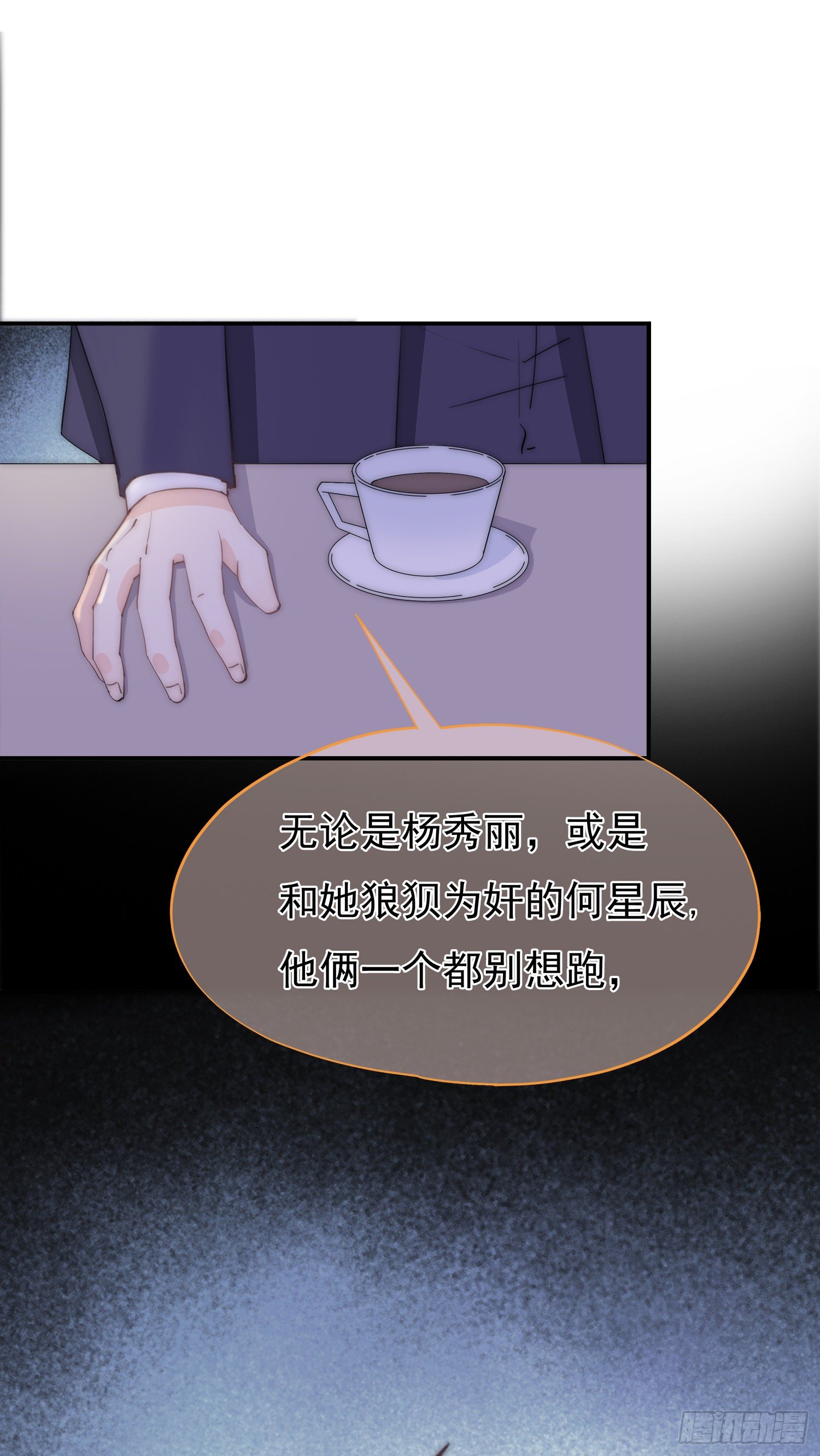 第7回 誓必送他们进牢-第8话