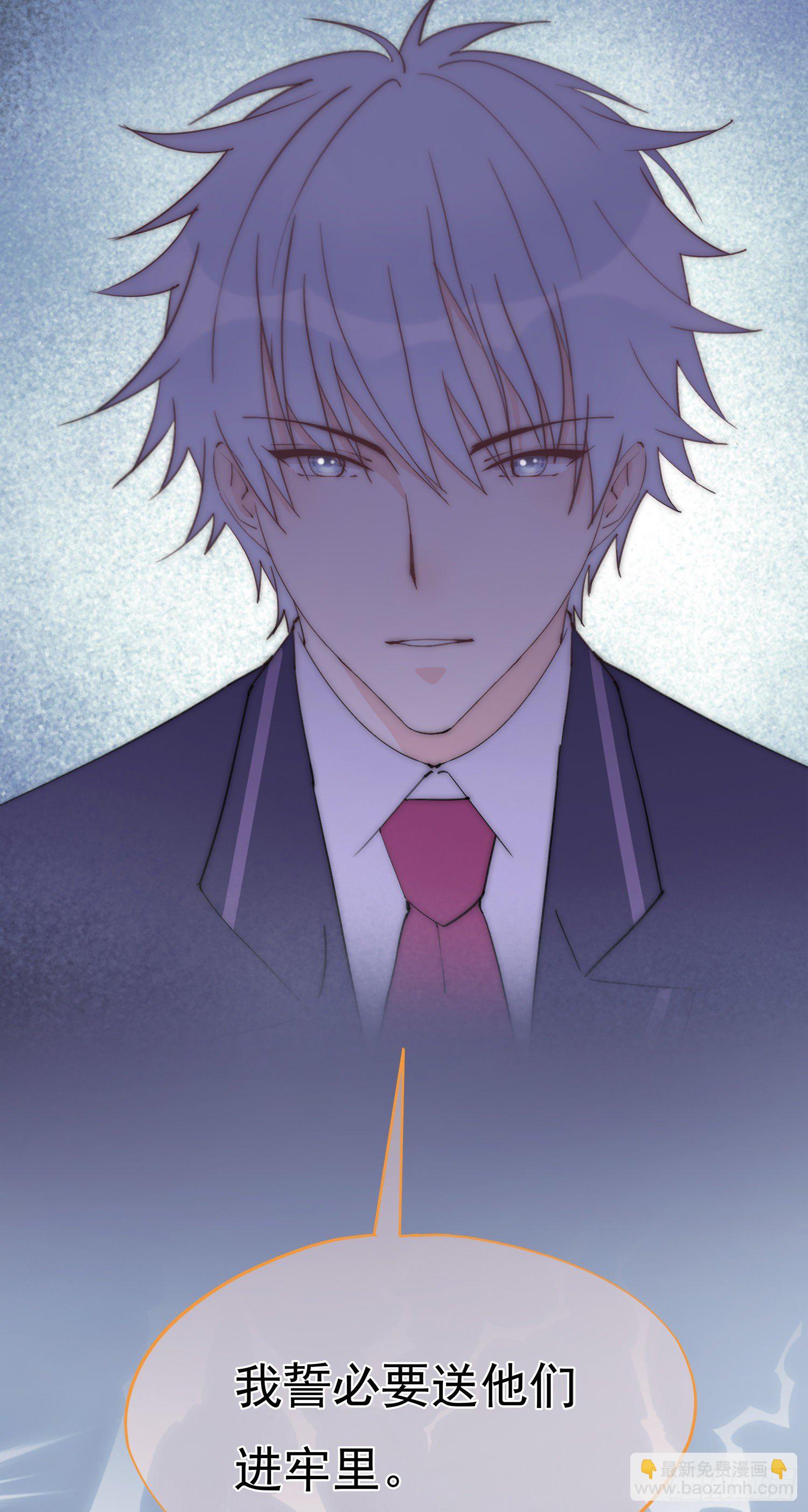 第7回 誓必送他们进牢-第8话