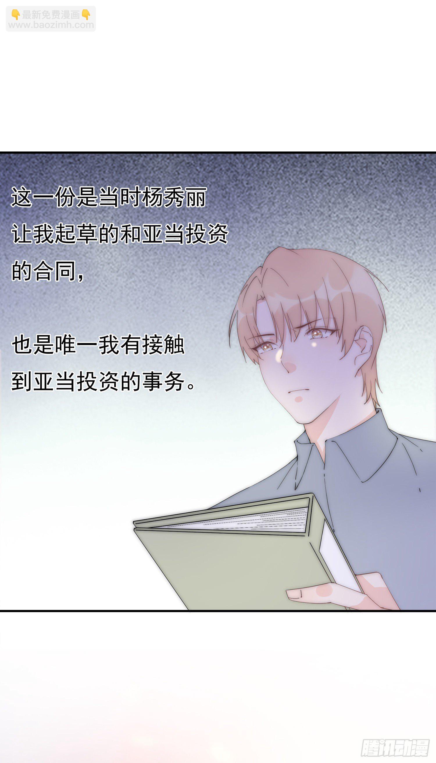 第7回 誓必送他们进牢-第8话