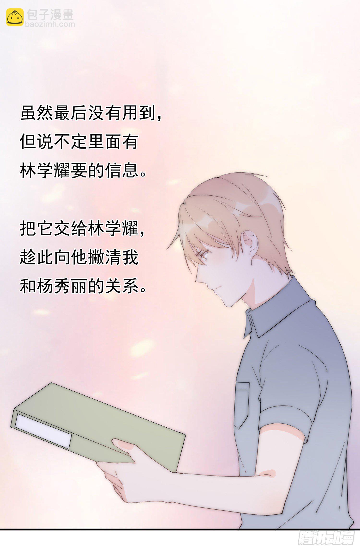 第7回 誓必送他们进牢-第8话