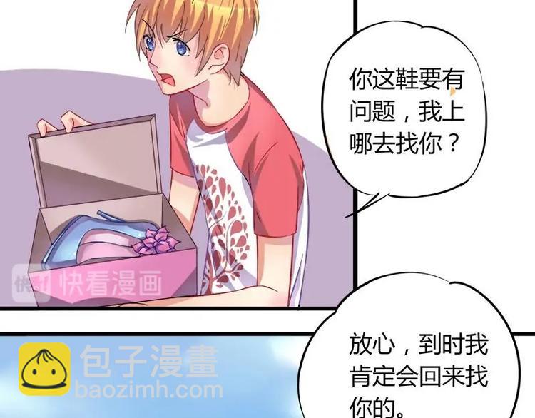 第2话 我是女生(1/2)-第2话