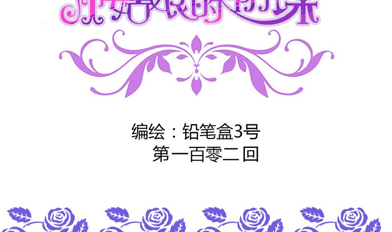 第102话 我没办法原谅你-第102话