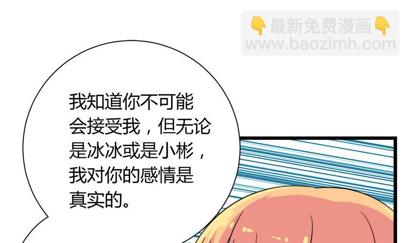 第102话 我没办法原谅你-第102话