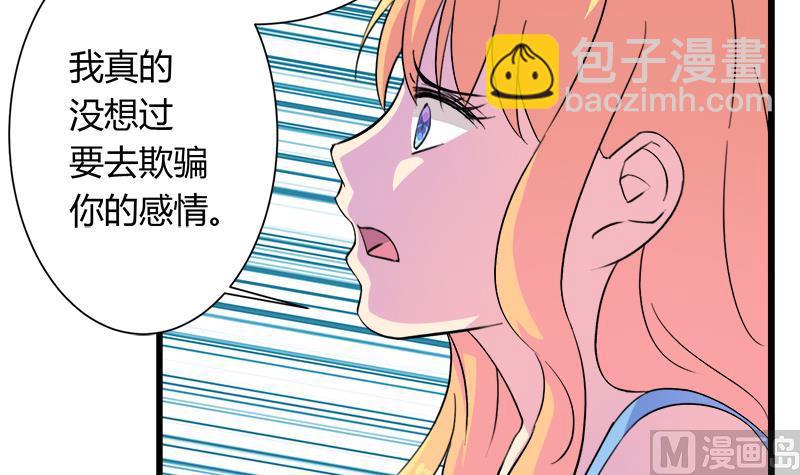 第102话 我没办法原谅你-第102话