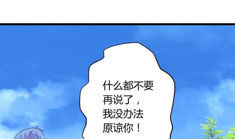第102话 我没办法原谅你-第102话