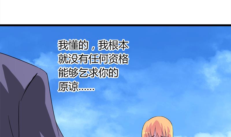 第102话 我没办法原谅你-第102话