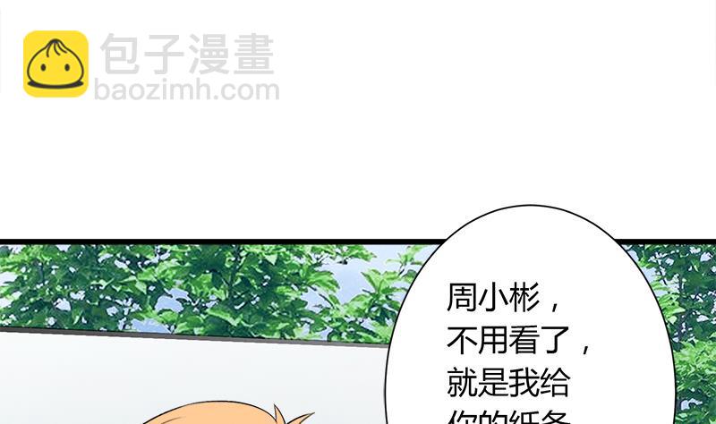 第104话 变脸的欣欣(1/2)-第104话