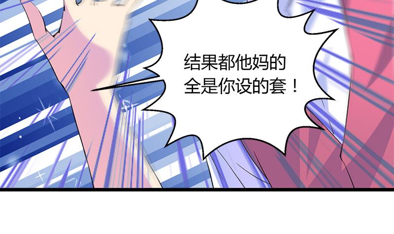 灰姑娘的陰謀 - 第104話 變臉的欣欣(2/2) - 1