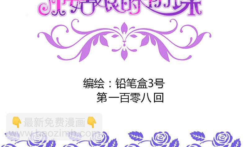 第108话 叵测-第108话