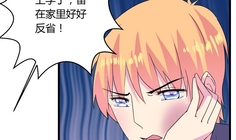 第110话 爱让我无所畏惧-第110话